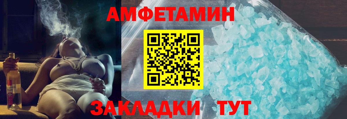 АМФ Розовый  Вход с VPN  Коркино 