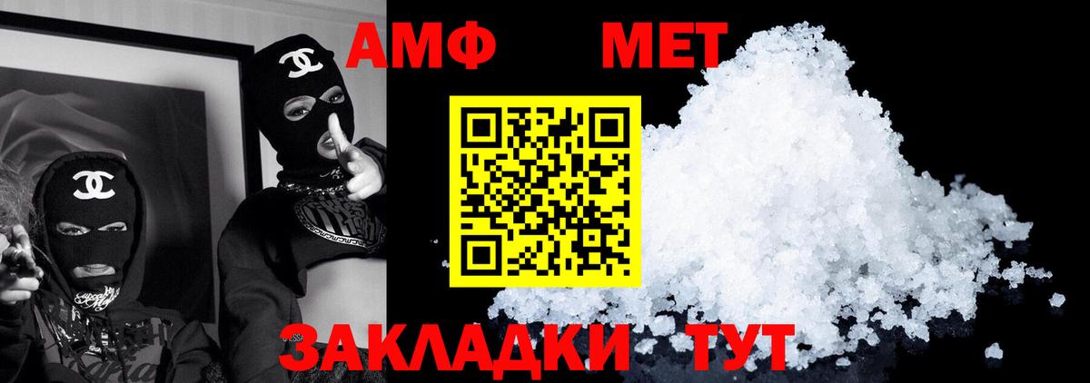 Amphetamine 97% Коркино