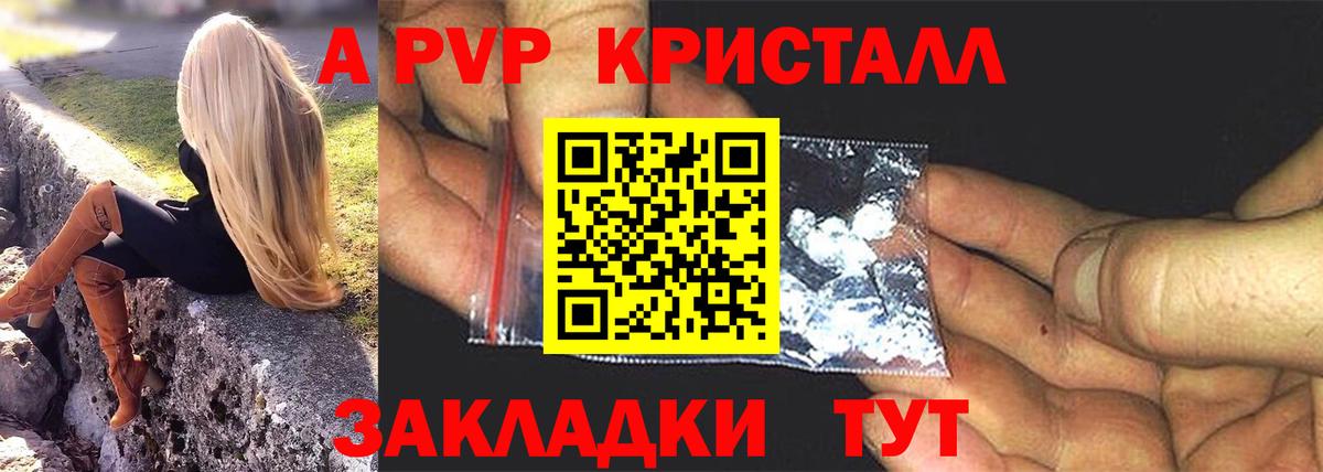 Коркино  Alpha PVP VHQ  Alfa_PVP Crystall  Alpha-PVP мука  Вход с VPN 