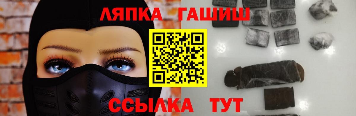 ГАШ хэш Коркино