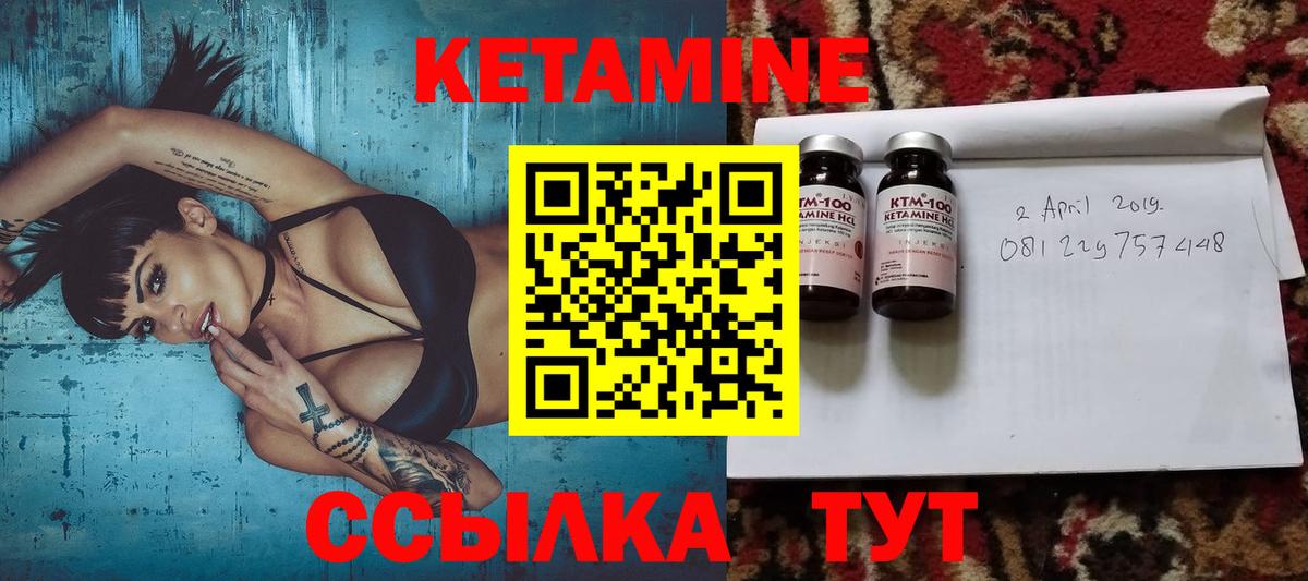КЕТАМИН VHQ Коркино