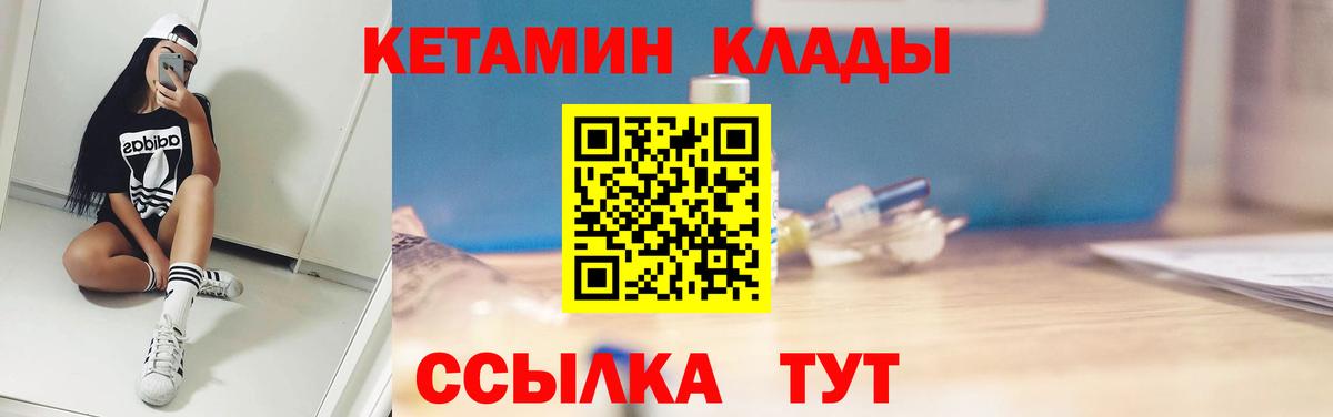 Коркино  КЕТАМИН ketamine  Вход с VPN  КЕТАМИН ketamine 