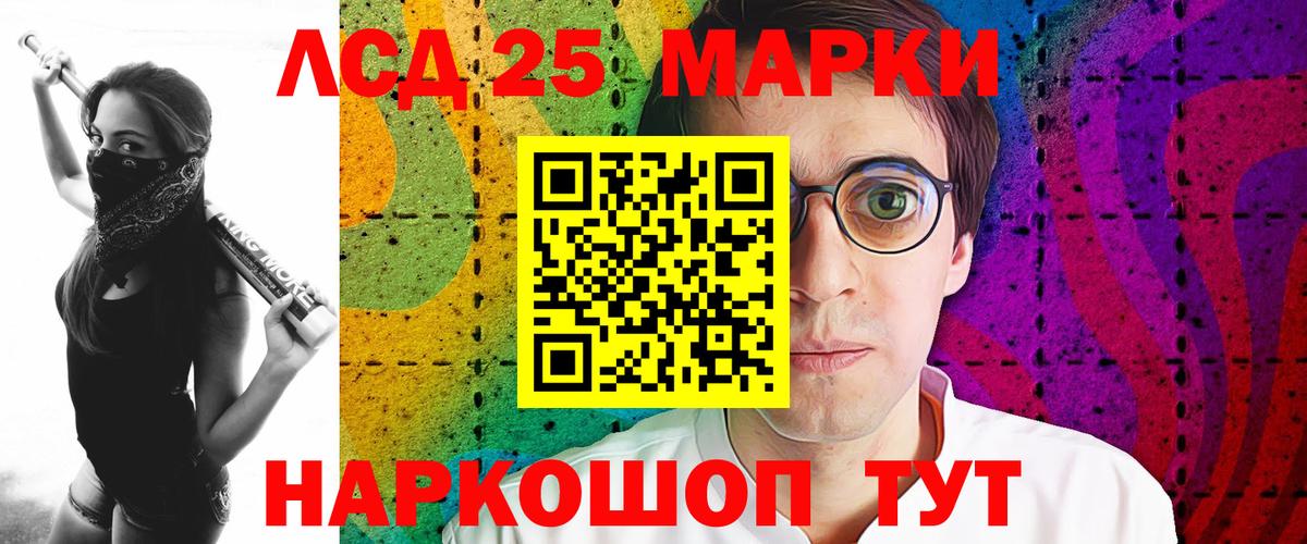 LSD-25 экстази ecstasy Коркино