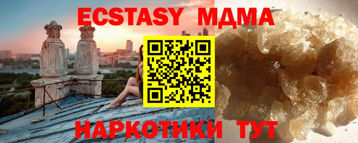 МДМА молли  Вход с VPN  Коркино 