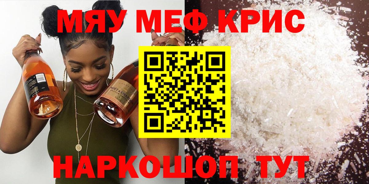 Меф  Коркино