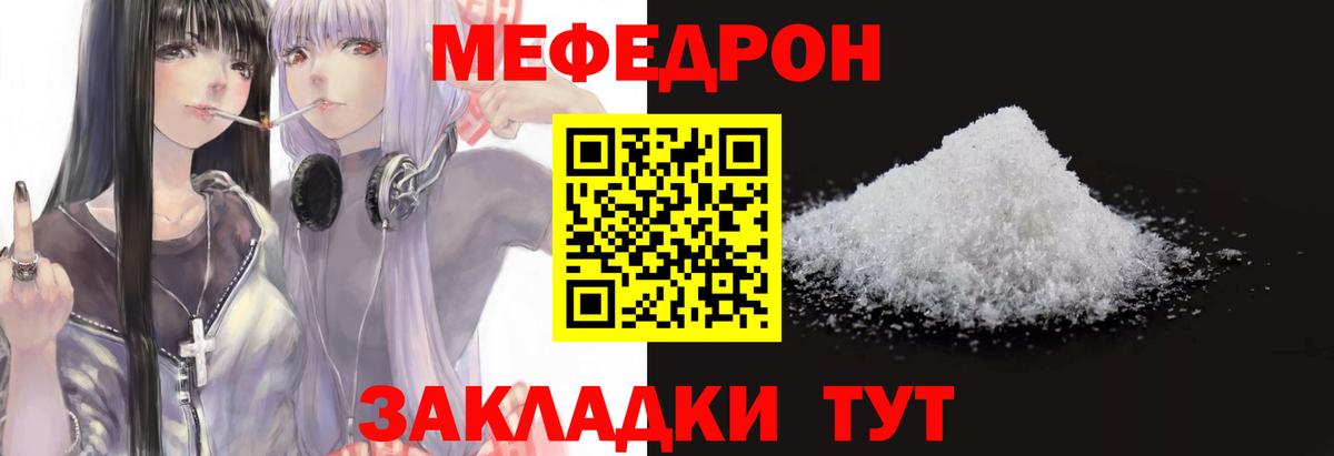 Меф  Меф 4 MMC  МЯУ-МЯУ  Мефедрон мяу мяу  Коркино  Вход с VPN 