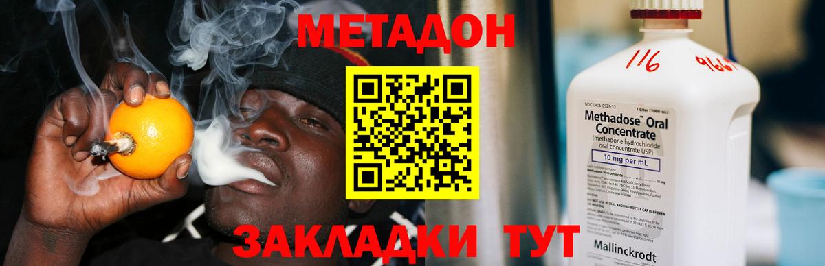 МЕТАДОН methadone  МЕТАДОН VHQ  Вход с VPN  Коркино 