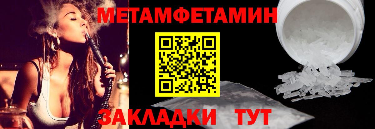 Первитин мет  Метамфетамин  Коркино  Первитин мет  Вход с VPN 