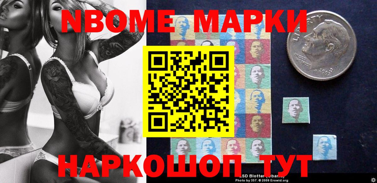 Коркино  Наркотические марки 1500мкг  Вход с VPN 