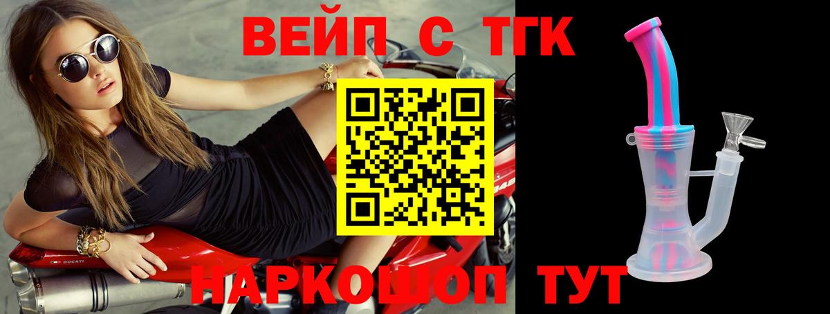 ТГК THC oil  Дистиллят ТГК концентрат  Вход с VPN  Коркино 
